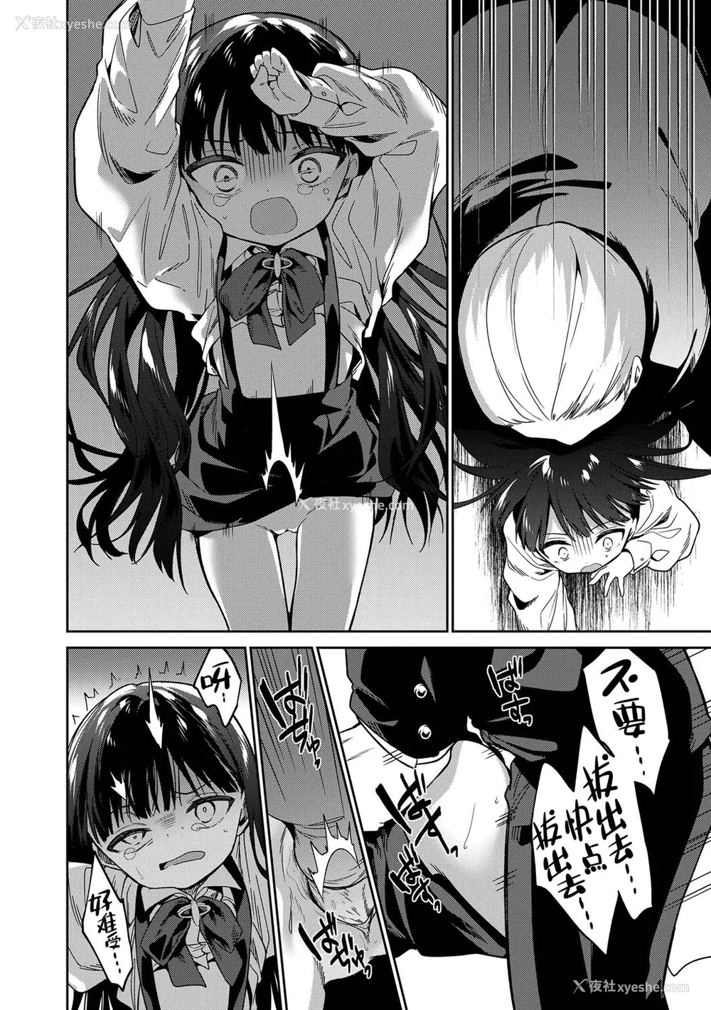 214P - [野际かえで] おもちゃの人生 [无修正] [sky110036汉化] [DL版]