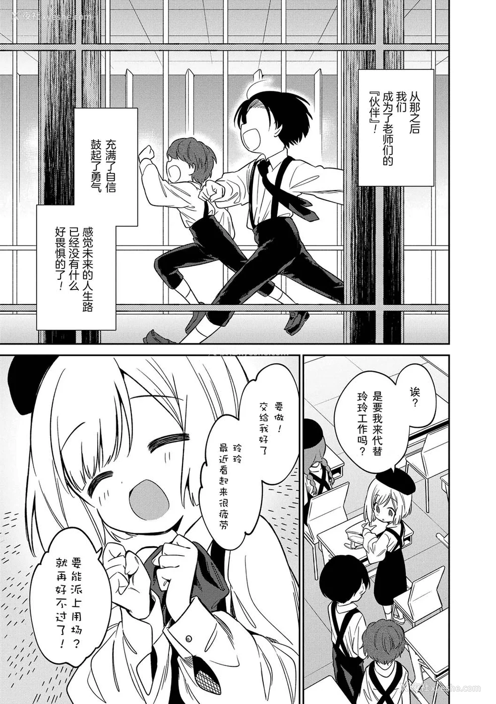 221P - [野际かえで] おもちゃの人生 [无修正] [sky110036汉化] [DL版]