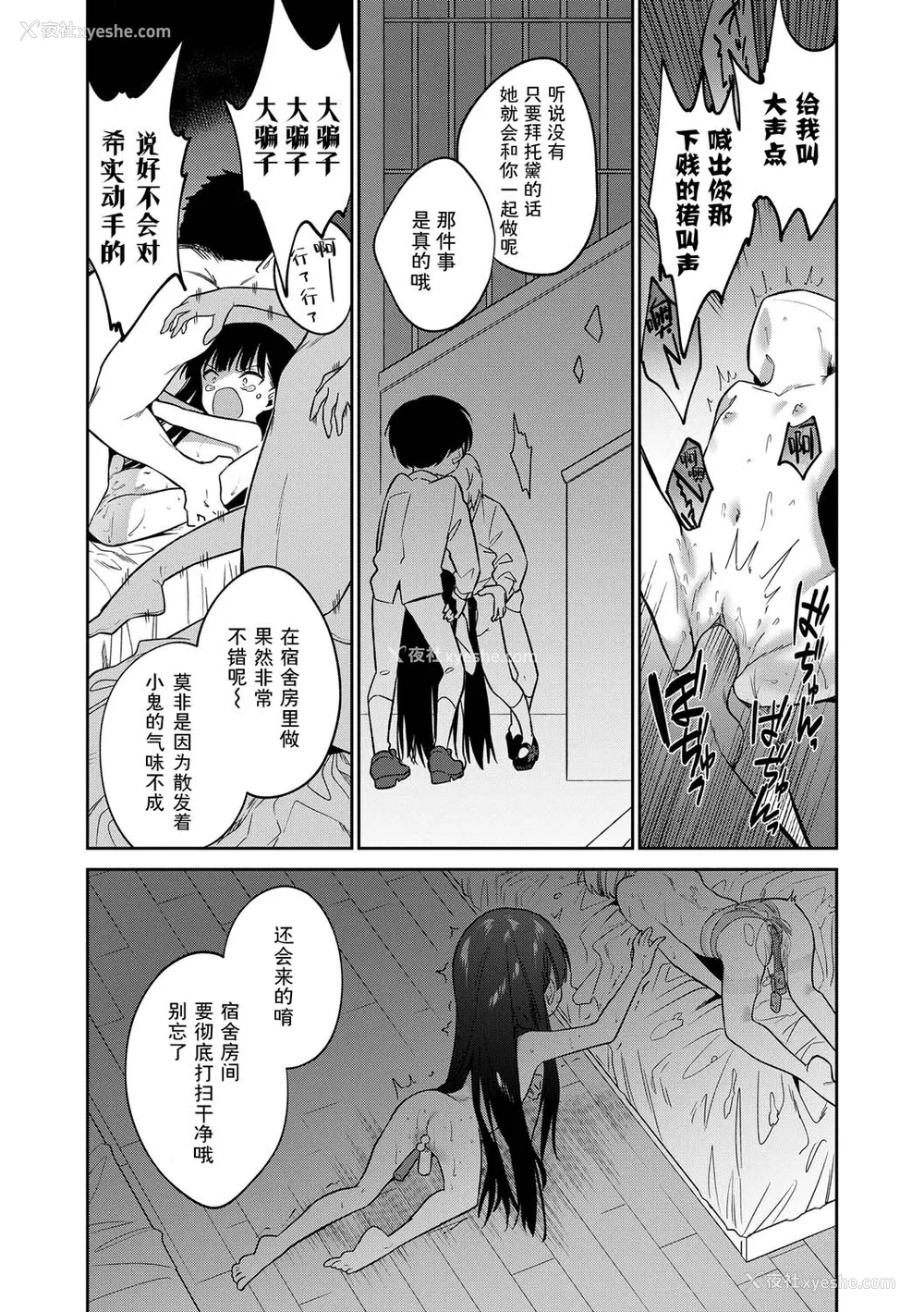 224P - [野际かえで] おもちゃの人生 [无修正] [sky110036汉化] [DL版]