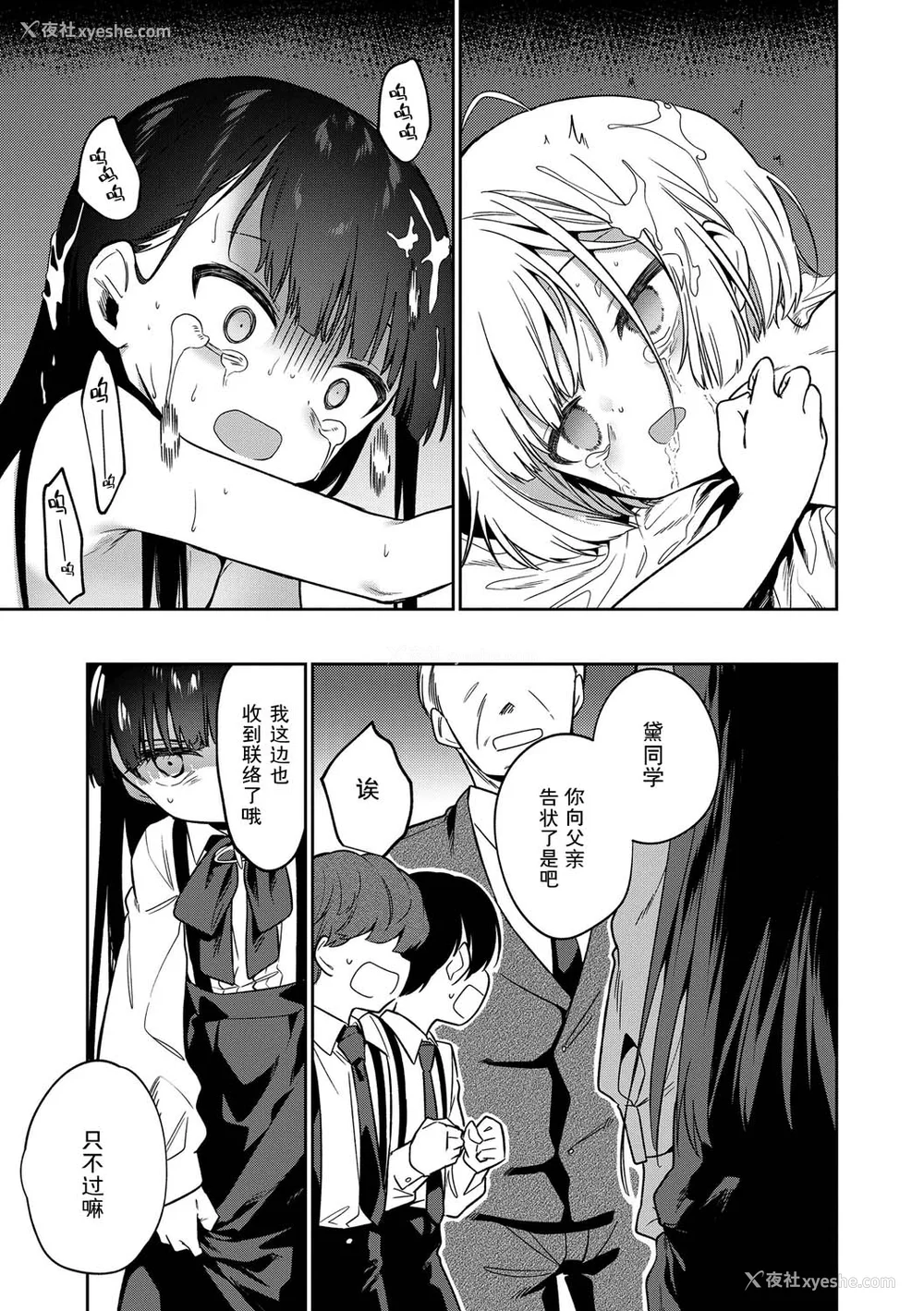 225P - [野际かえで] おもちゃの人生 [无修正] [sky110036汉化] [DL版]