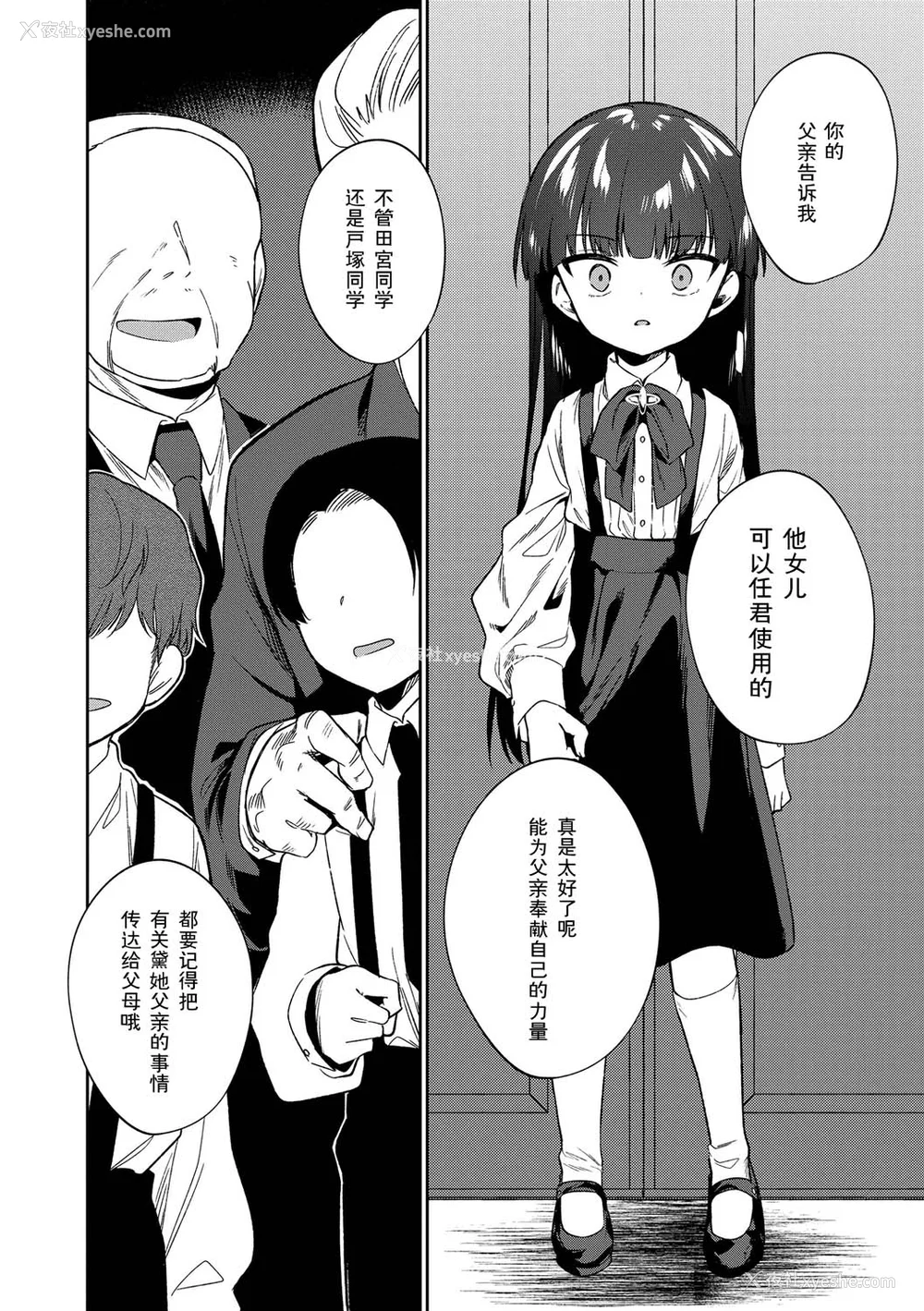 226P - [野际かえで] おもちゃの人生 [无修正] [sky110036汉化] [DL版]