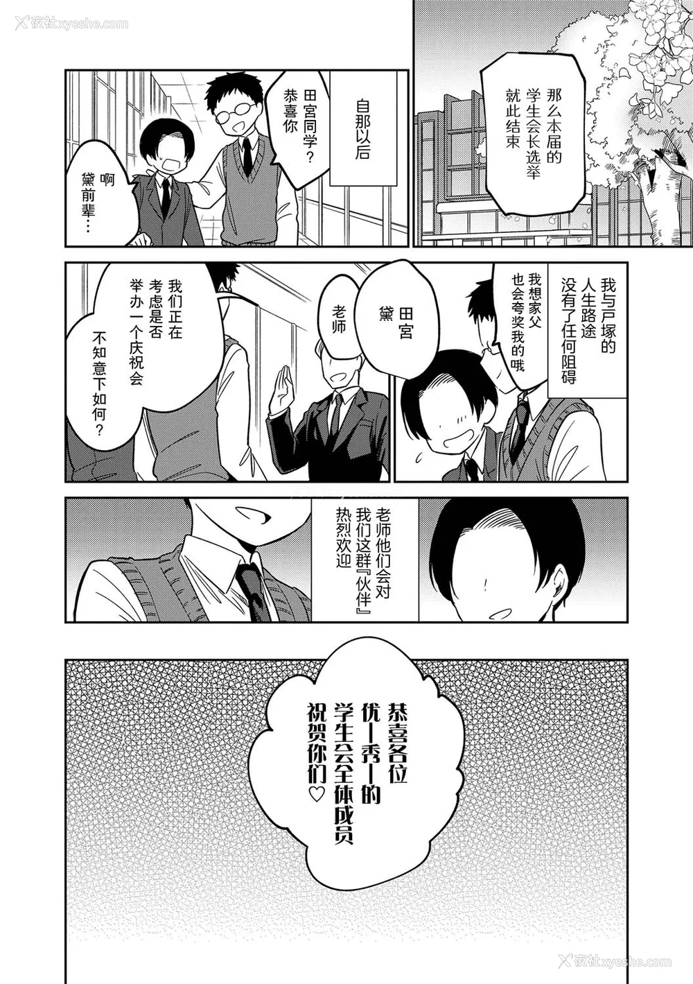 232P - [野际かえで] おもちゃの人生 [无修正] [sky110036汉化] [DL版]