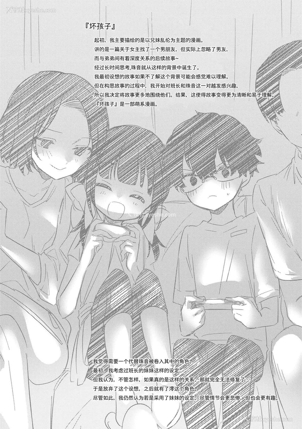 237P - [野际かえで] おもちゃの人生 [无修正] [sky110036汉化] [DL版]