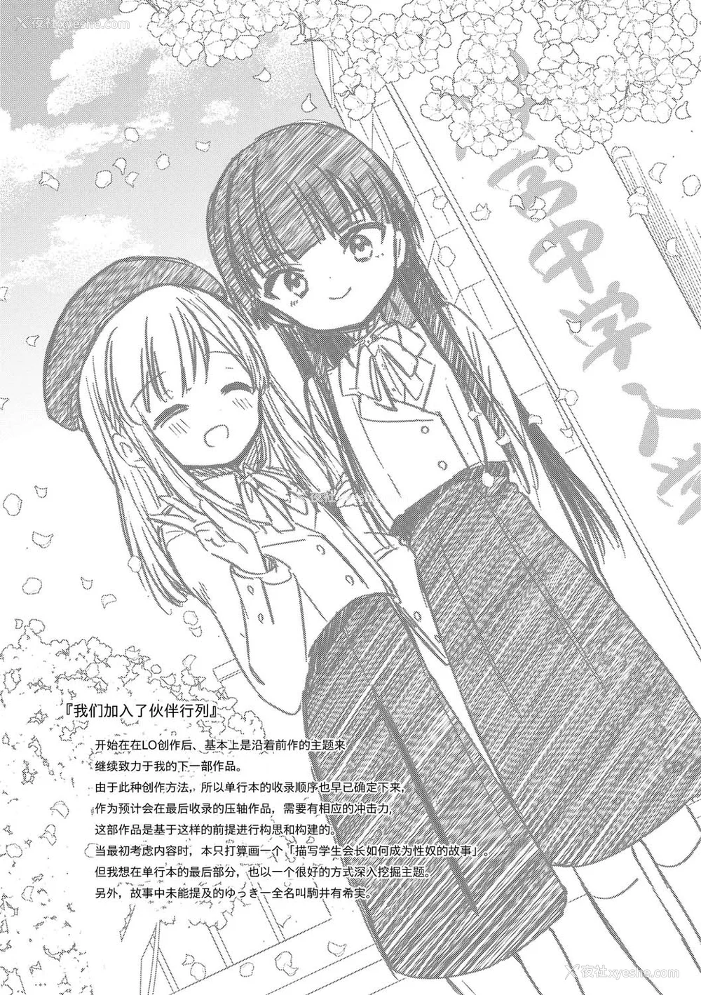 238P - [野际かえで] おもちゃの人生 [无修正] [sky110036汉化] [DL版]