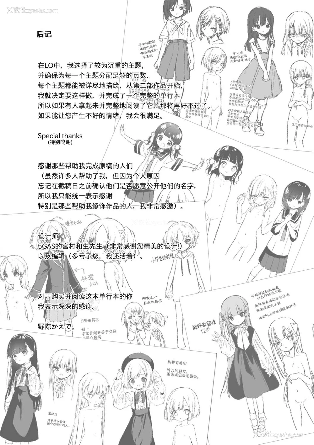 239P - [野际かえで] おもちゃの人生 [无修正] [sky110036汉化] [DL版]