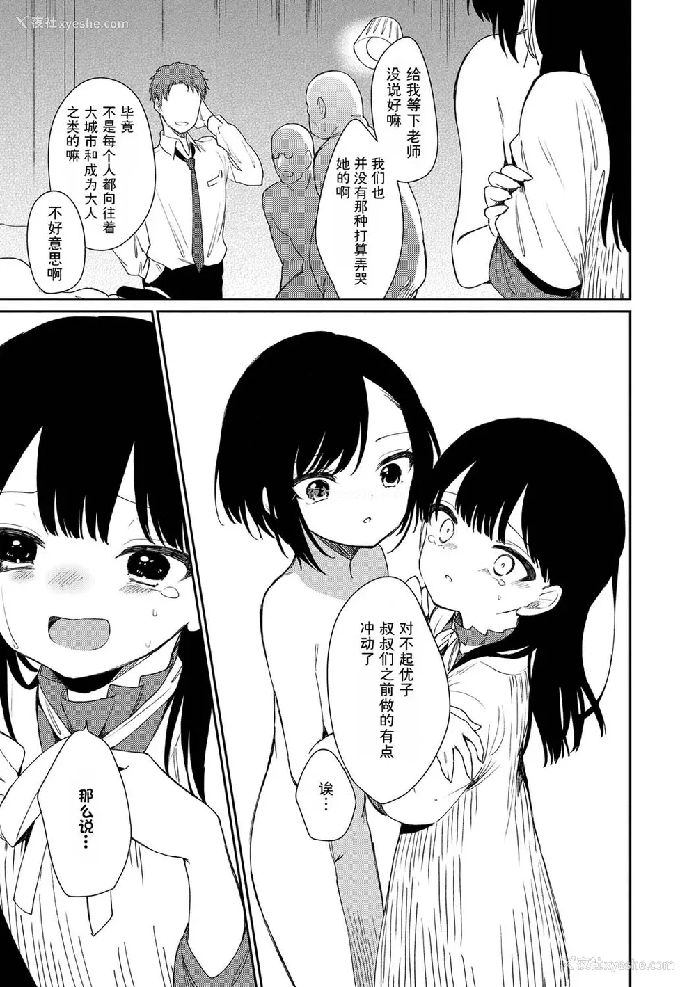 23P - [野际かえで] おもちゃの人生 [无修正] [sky110036汉化] [DL版]