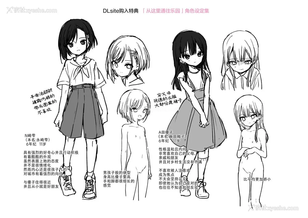 241P - [野际かえで] おもちゃの人生 [无修正] [sky110036汉化] [DL版]