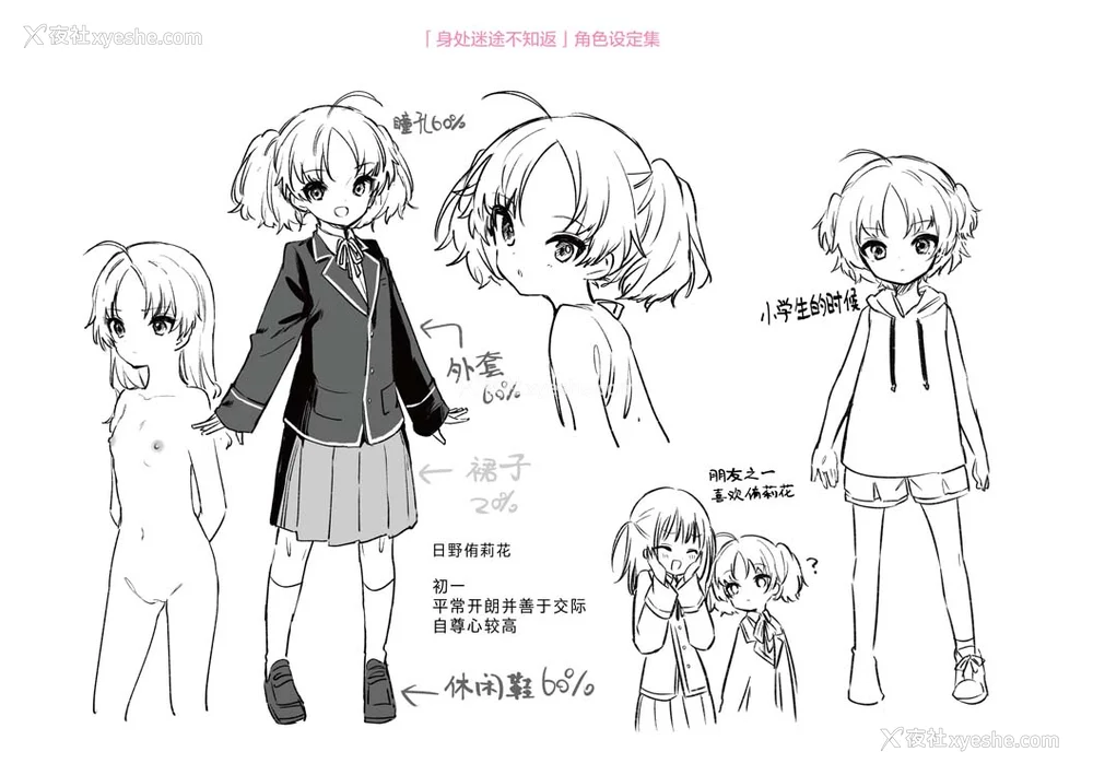 242P - [野际かえで] おもちゃの人生 [无修正] [sky110036汉化] [DL版]