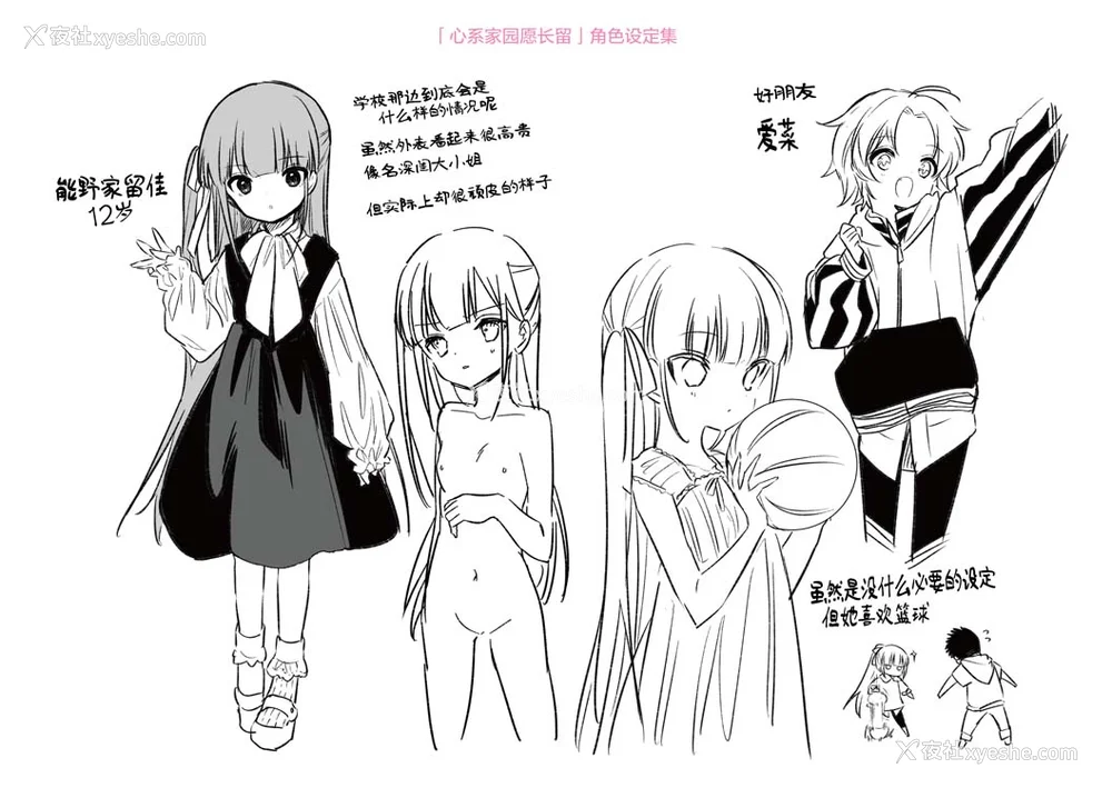 243P - [野际かえで] おもちゃの人生 [无修正] [sky110036汉化] [DL版]