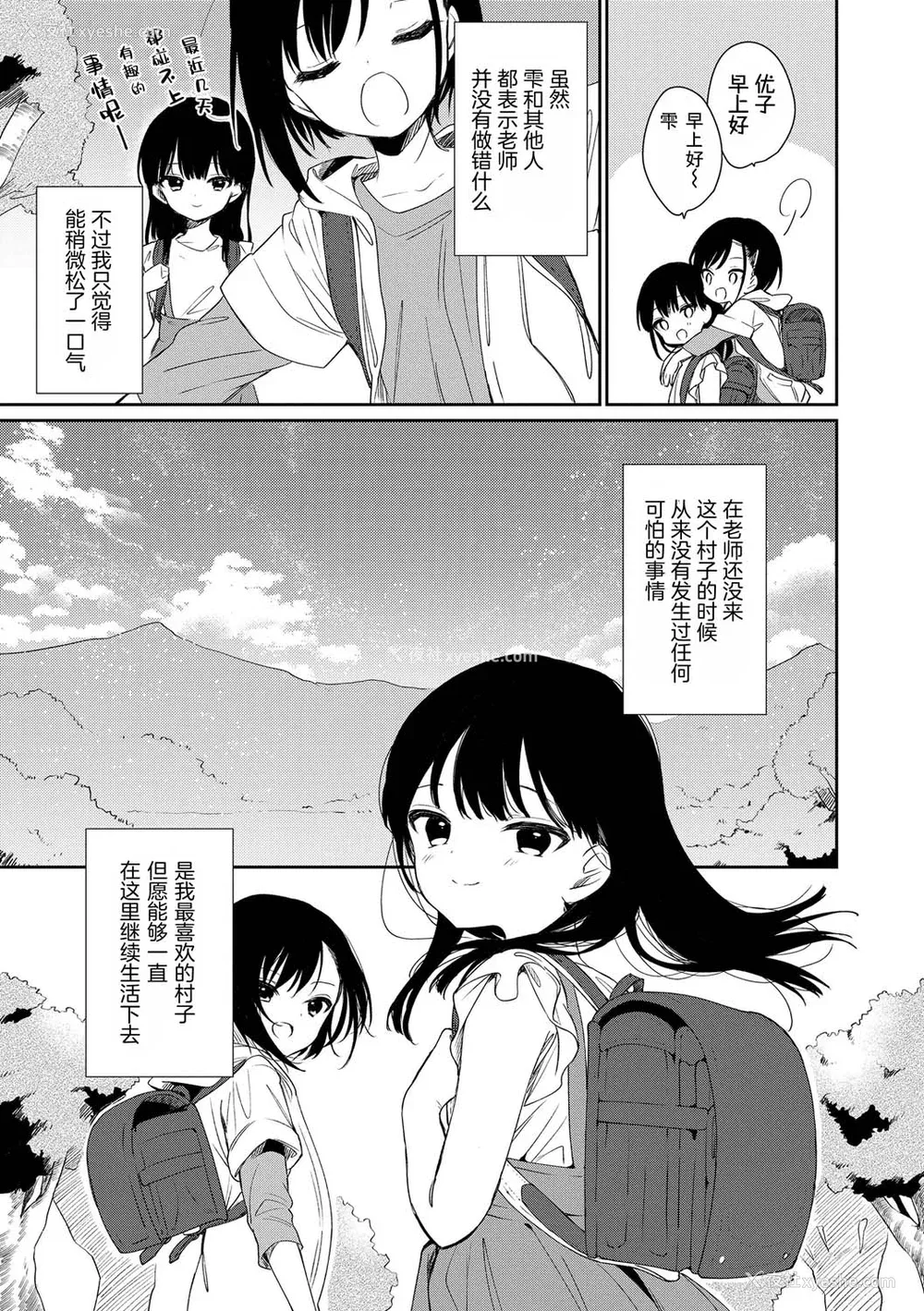33P - [野际かえで] おもちゃの人生 [无修正] [sky110036汉化] [DL版]