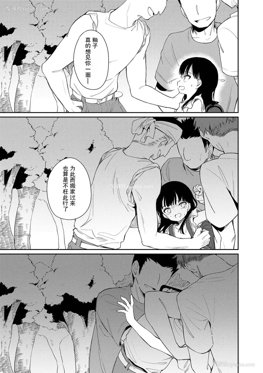 35P - [野际かえで] おもちゃの人生 [无修正] [sky110036汉化] [DL版]