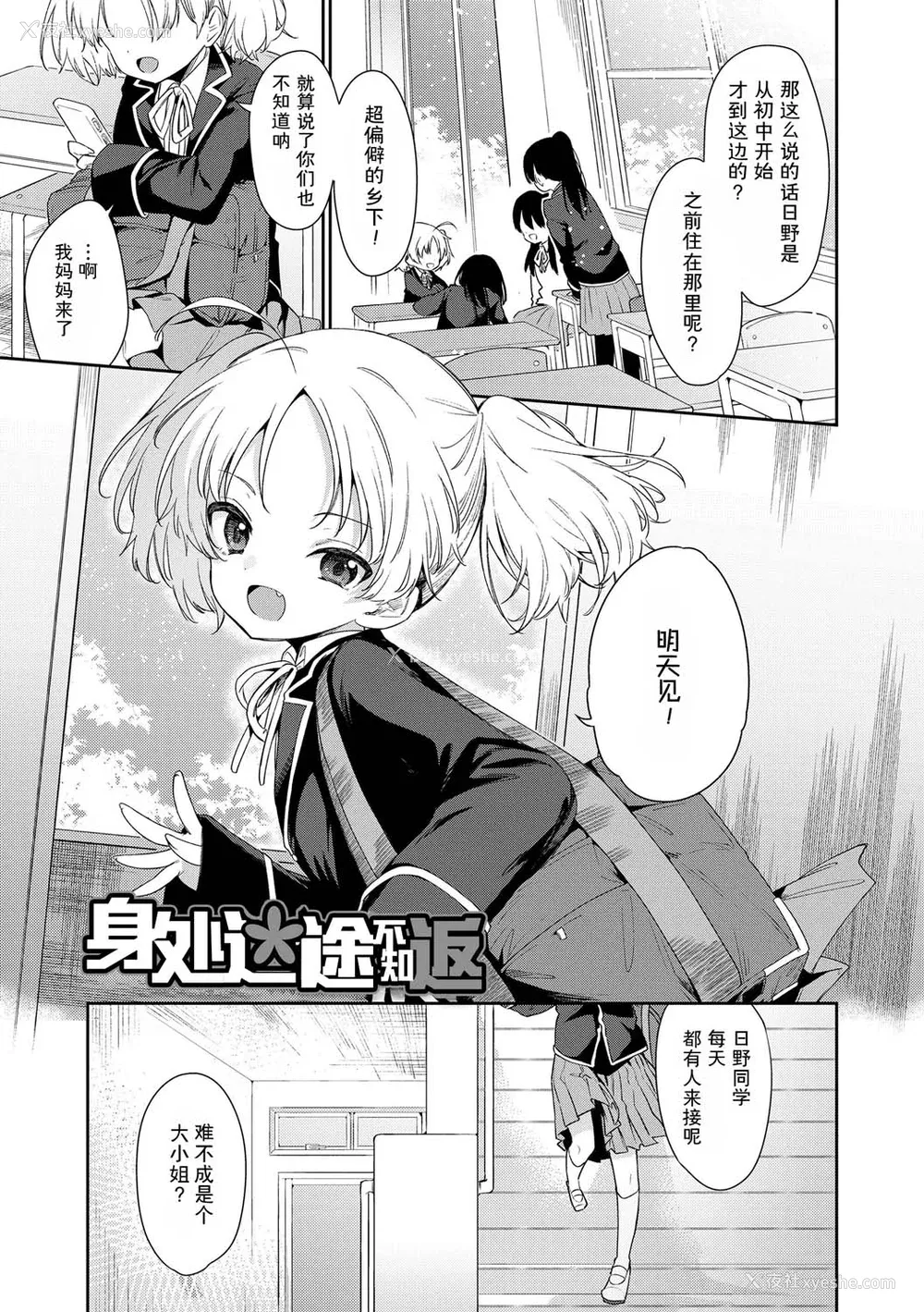37P - [野际かえで] おもちゃの人生 [无修正] [sky110036汉化] [DL版]