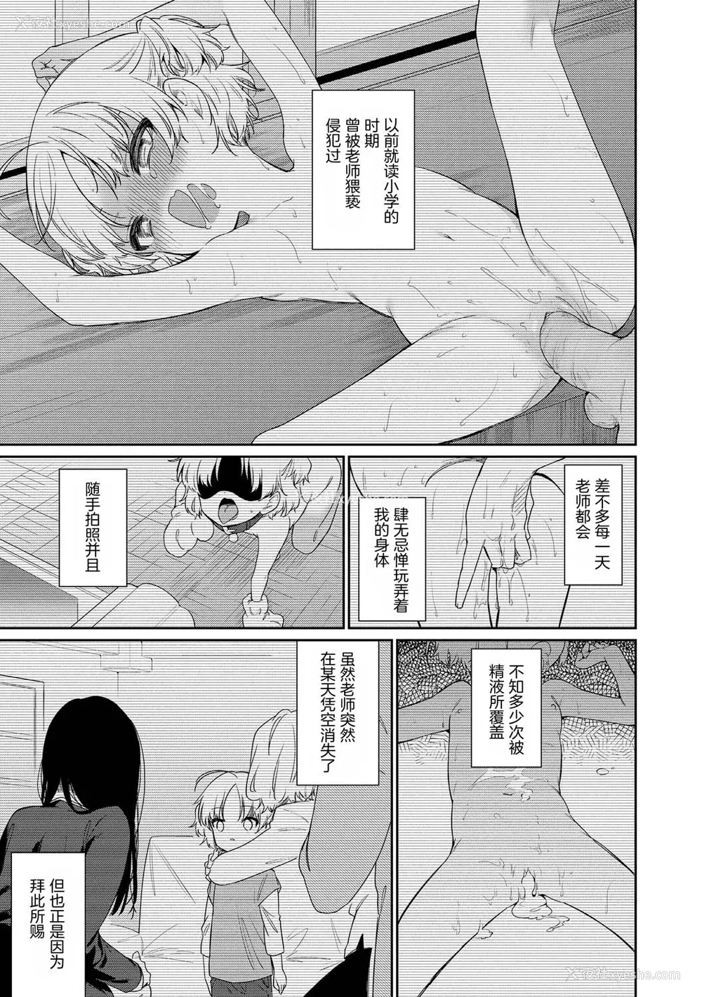 41P - [野际かえで] おもちゃの人生 [无修正] [sky110036汉化] [DL版]