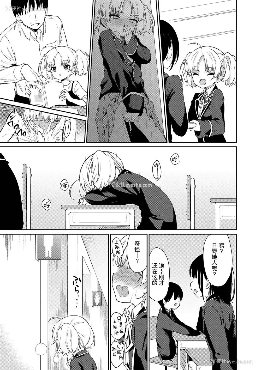 43P - [野际かえで] おもちゃの人生 [无修正] [sky110036汉化] [DL版]
