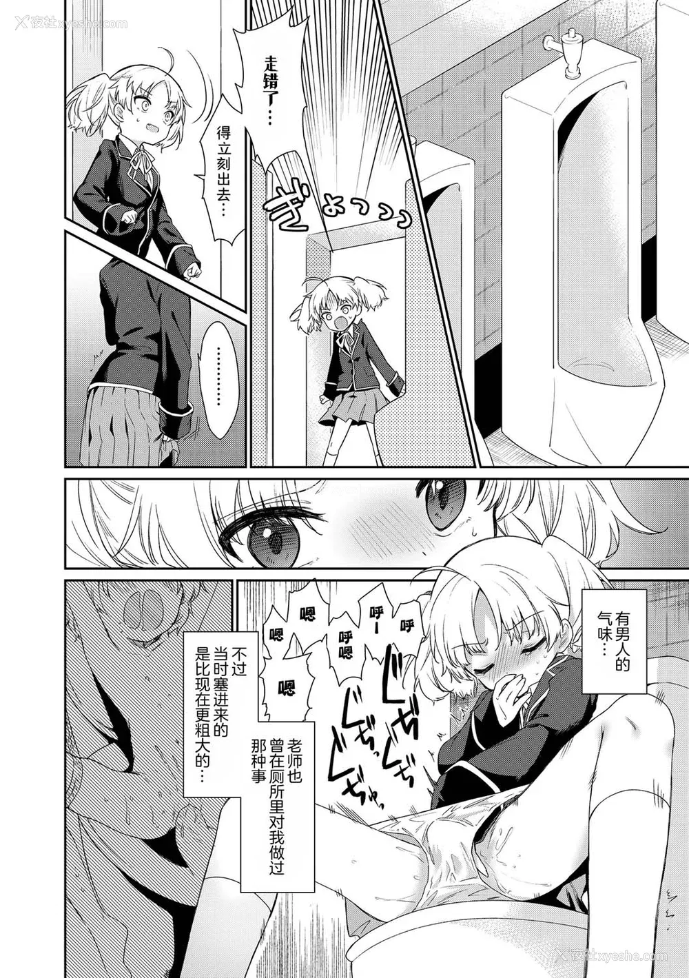 44P - [野际かえで] おもちゃの人生 [无修正] [sky110036汉化] [DL版]