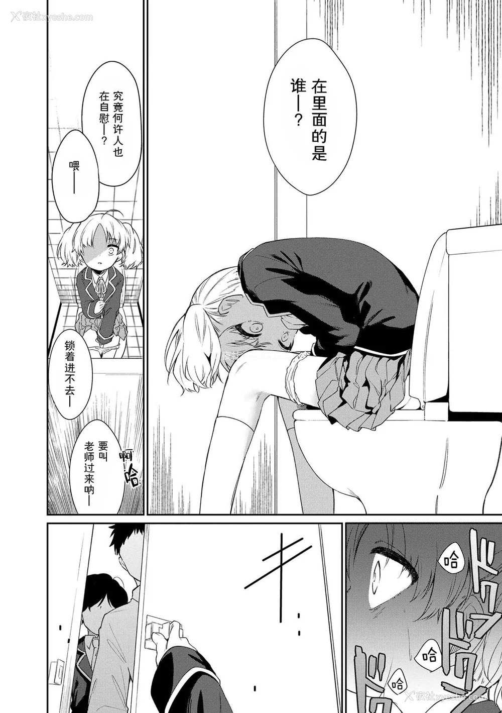 46P - [野际かえで] おもちゃの人生 [无修正] [sky110036汉化] [DL版]