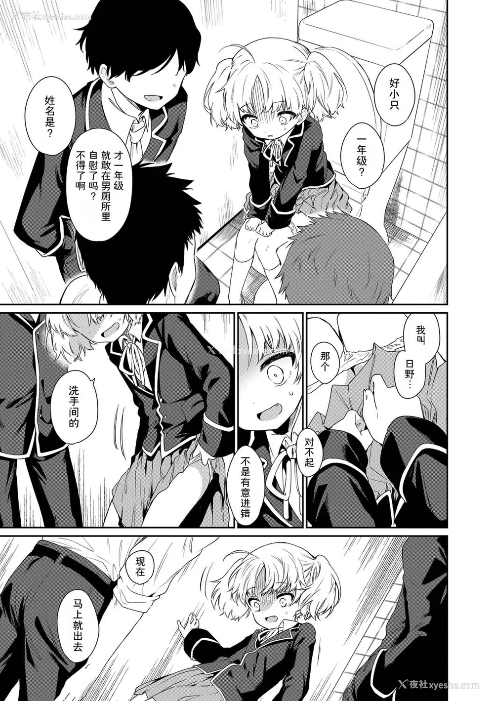 47P - [野际かえで] おもちゃの人生 [无修正] [sky110036汉化] [DL版]