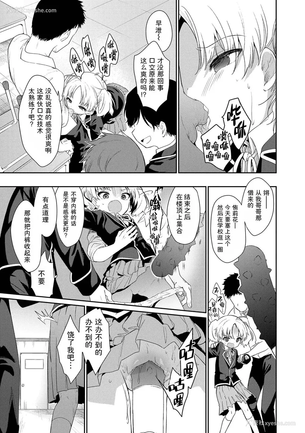 51P - [野际かえで] おもちゃの人生 [无修正] [sky110036汉化] [DL版]