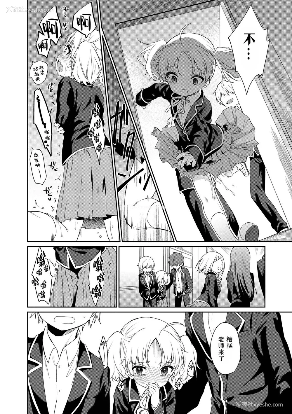52P - [野际かえで] おもちゃの人生 [无修正] [sky110036汉化] [DL版]