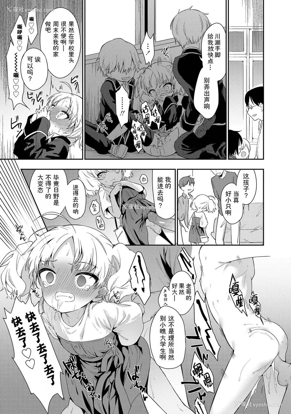 53P - [野际かえで] おもちゃの人生 [无修正] [sky110036汉化] [DL版]