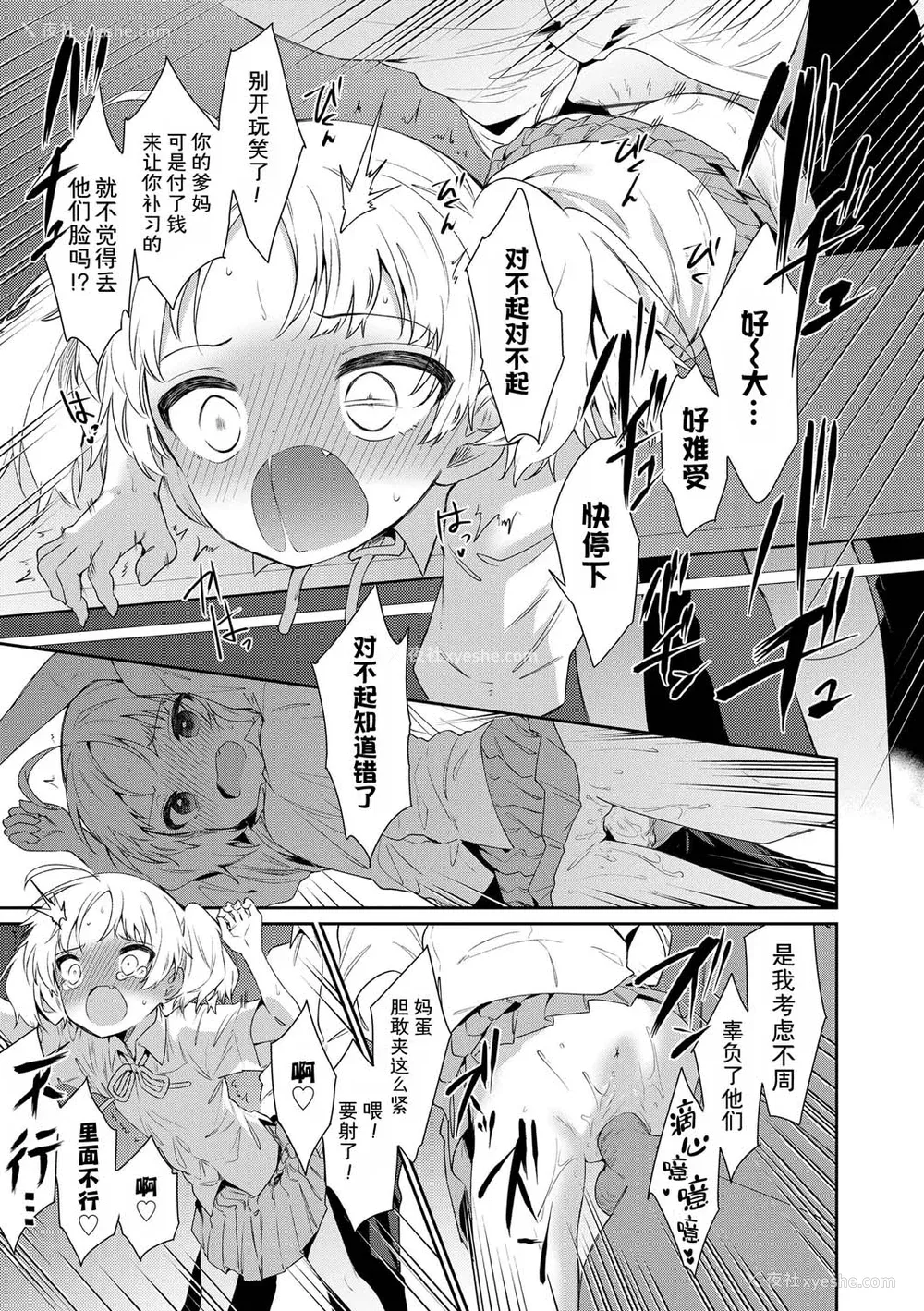 59P - [野际かえで] おもちゃの人生 [无修正] [sky110036汉化] [DL版]