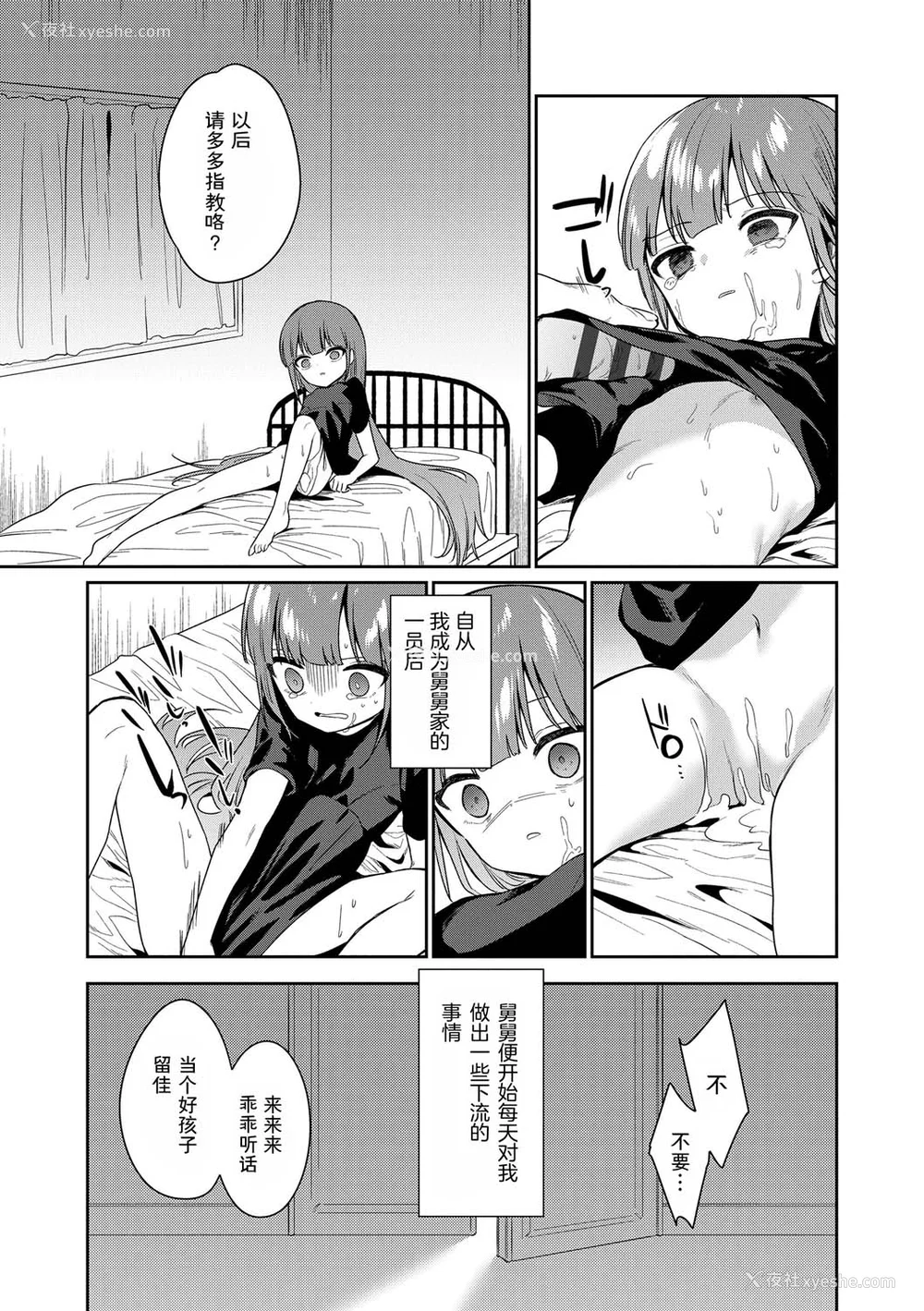 73P - [野际かえで] おもちゃの人生 [无修正] [sky110036汉化] [DL版]