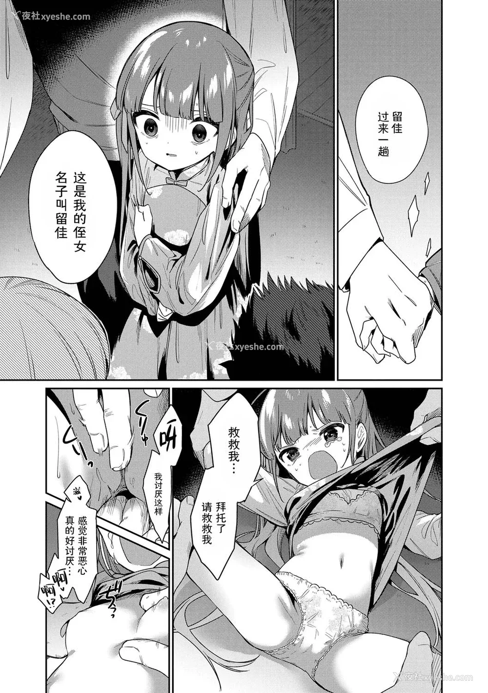 75P - [野际かえで] おもちゃの人生 [无修正] [sky110036汉化] [DL版]