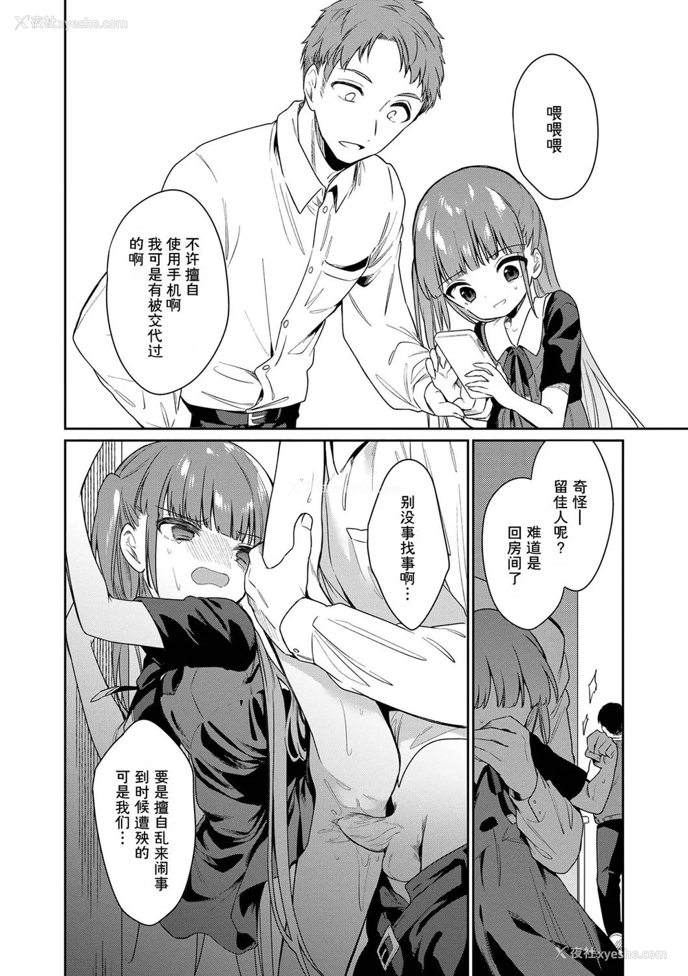 78P - [野际かえで] おもちゃの人生 [无修正] [sky110036汉化] [DL版]
