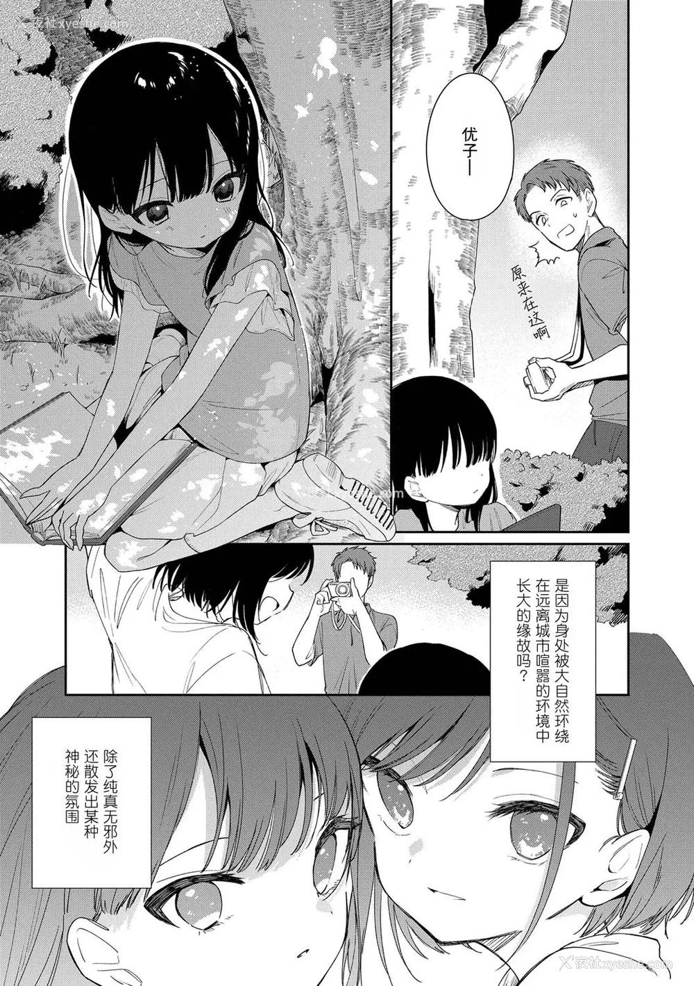 7P - [野际かえで] おもちゃの人生 [无修正] [sky110036汉化] [DL版]