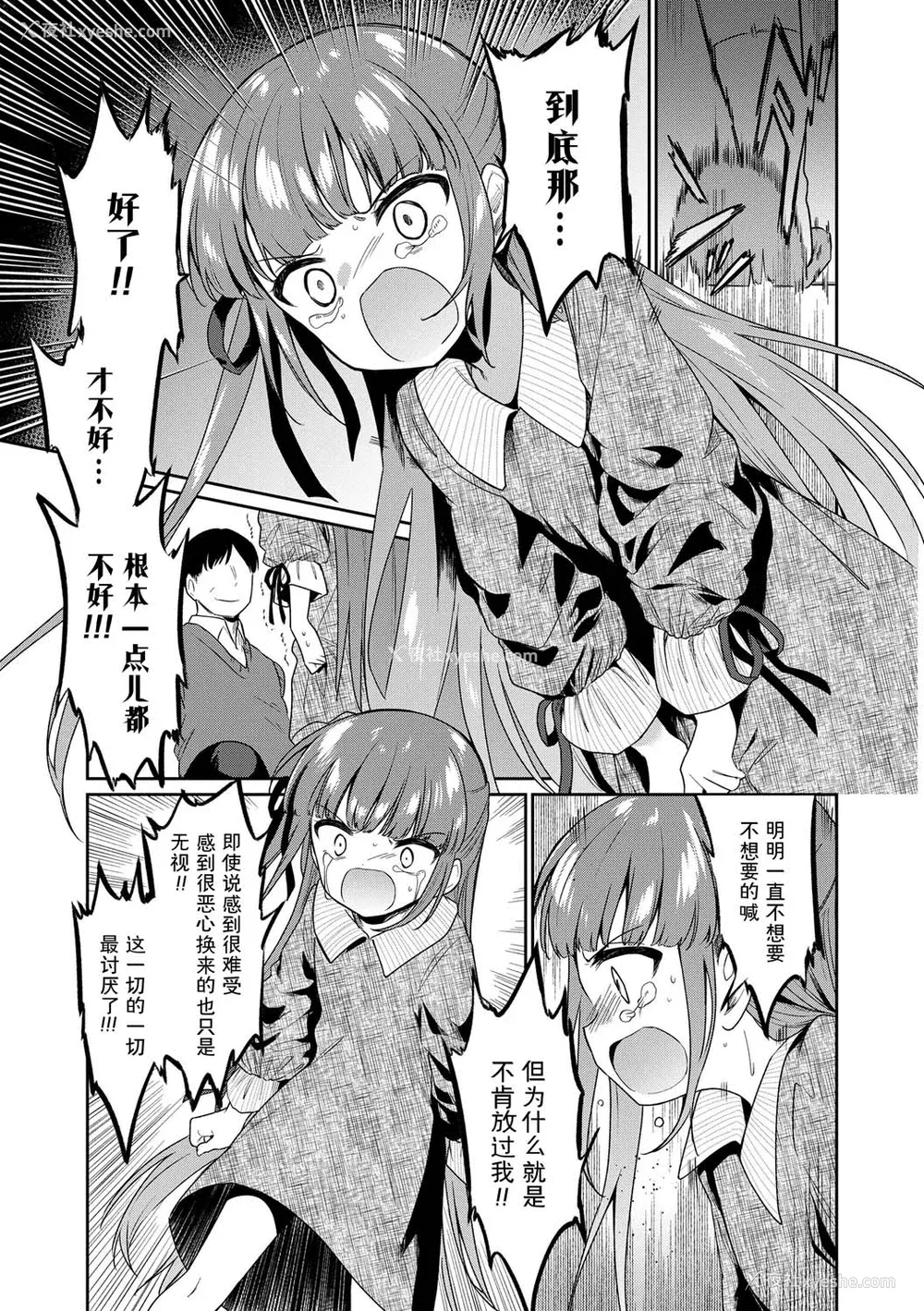 81P - [野际かえで] おもちゃの人生 [无修正] [sky110036汉化] [DL版]