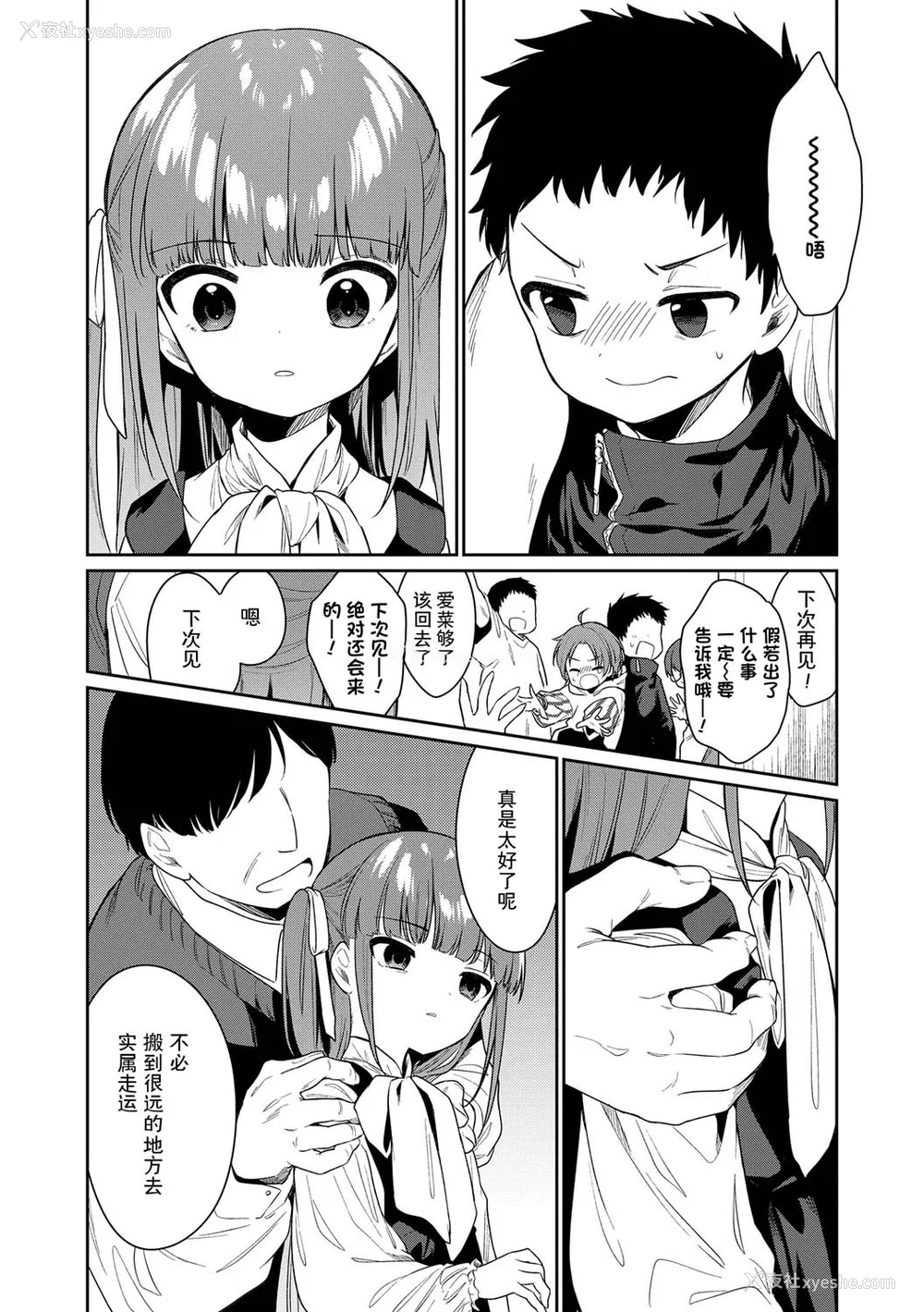 84P - [野际かえで] おもちゃの人生 [无修正] [sky110036汉化] [DL版]