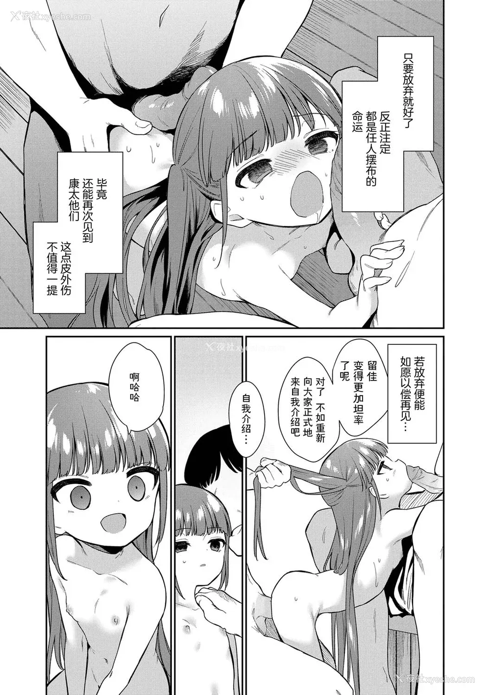 85P - [野际かえで] おもちゃの人生 [无修正] [sky110036汉化] [DL版]