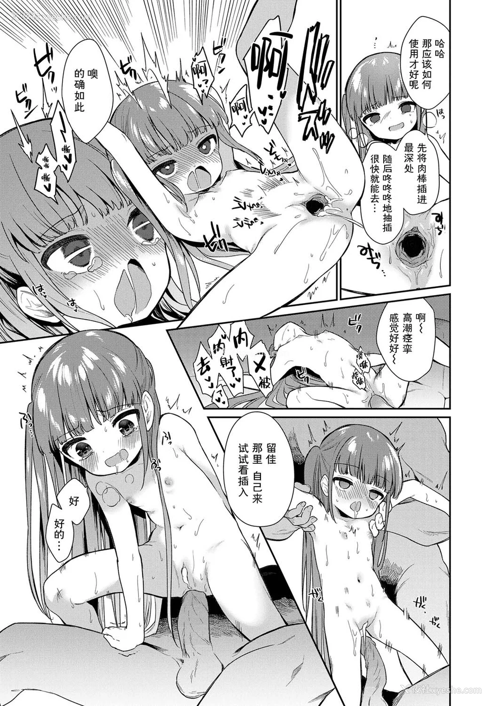 87P - [野际かえで] おもちゃの人生 [无修正] [sky110036汉化] [DL版]