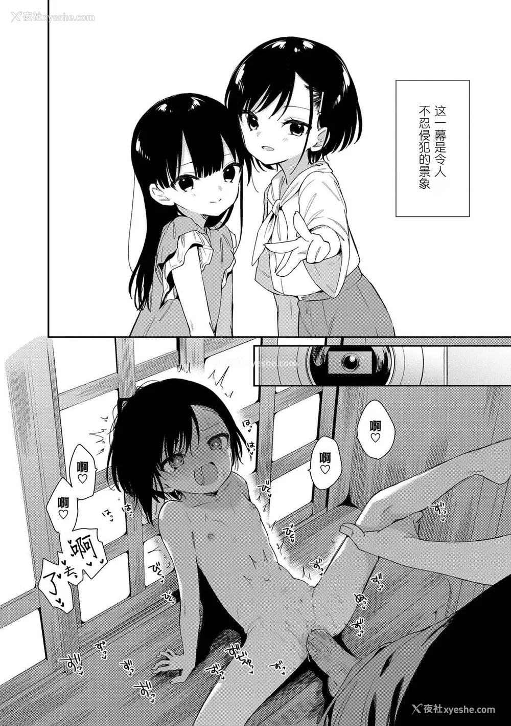 8P - [野际かえで] おもちゃの人生 [无修正] [sky110036汉化] [DL版]
