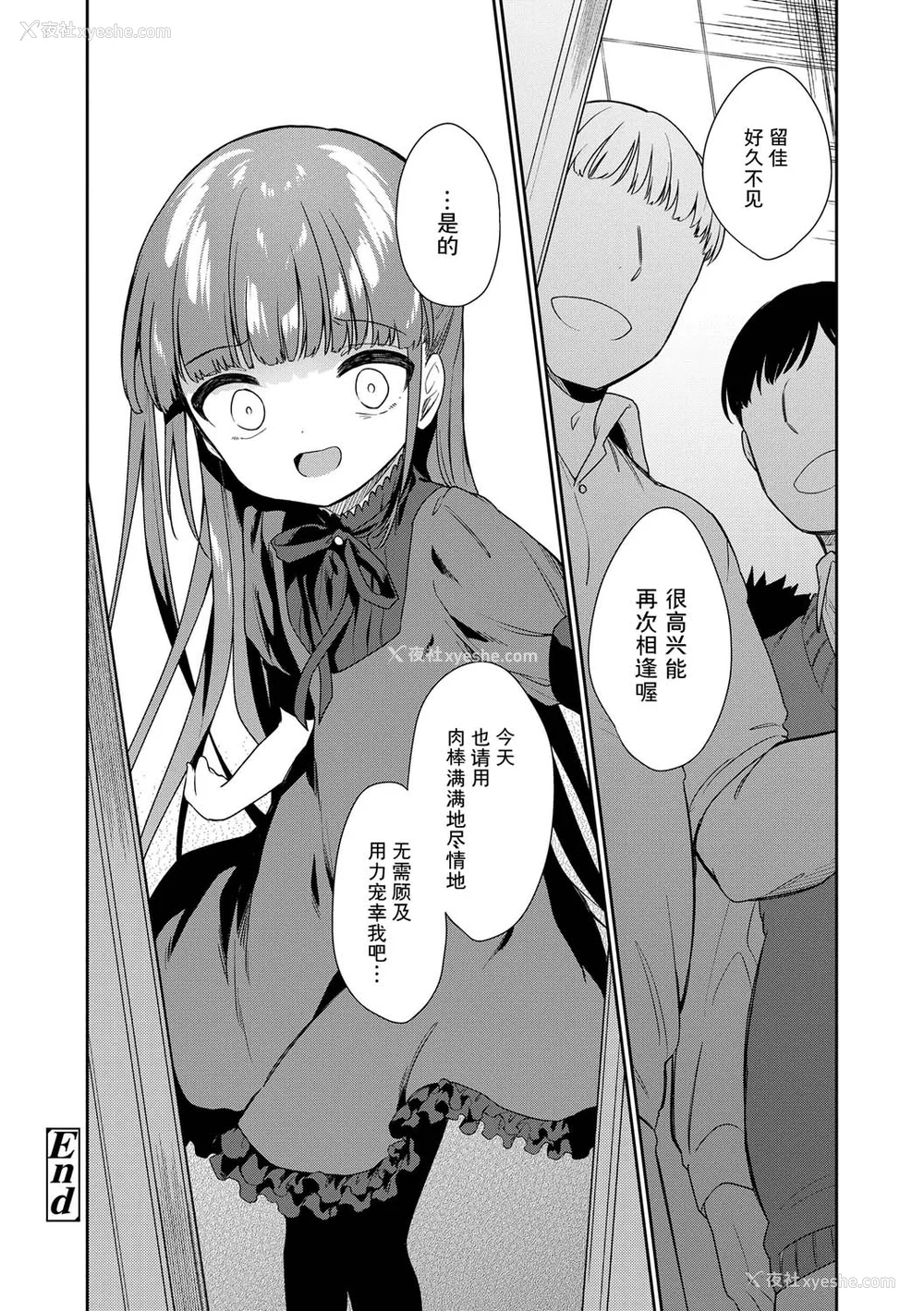 90P - [野际かえで] おもちゃの人生 [无修正] [sky110036汉化] [DL版]