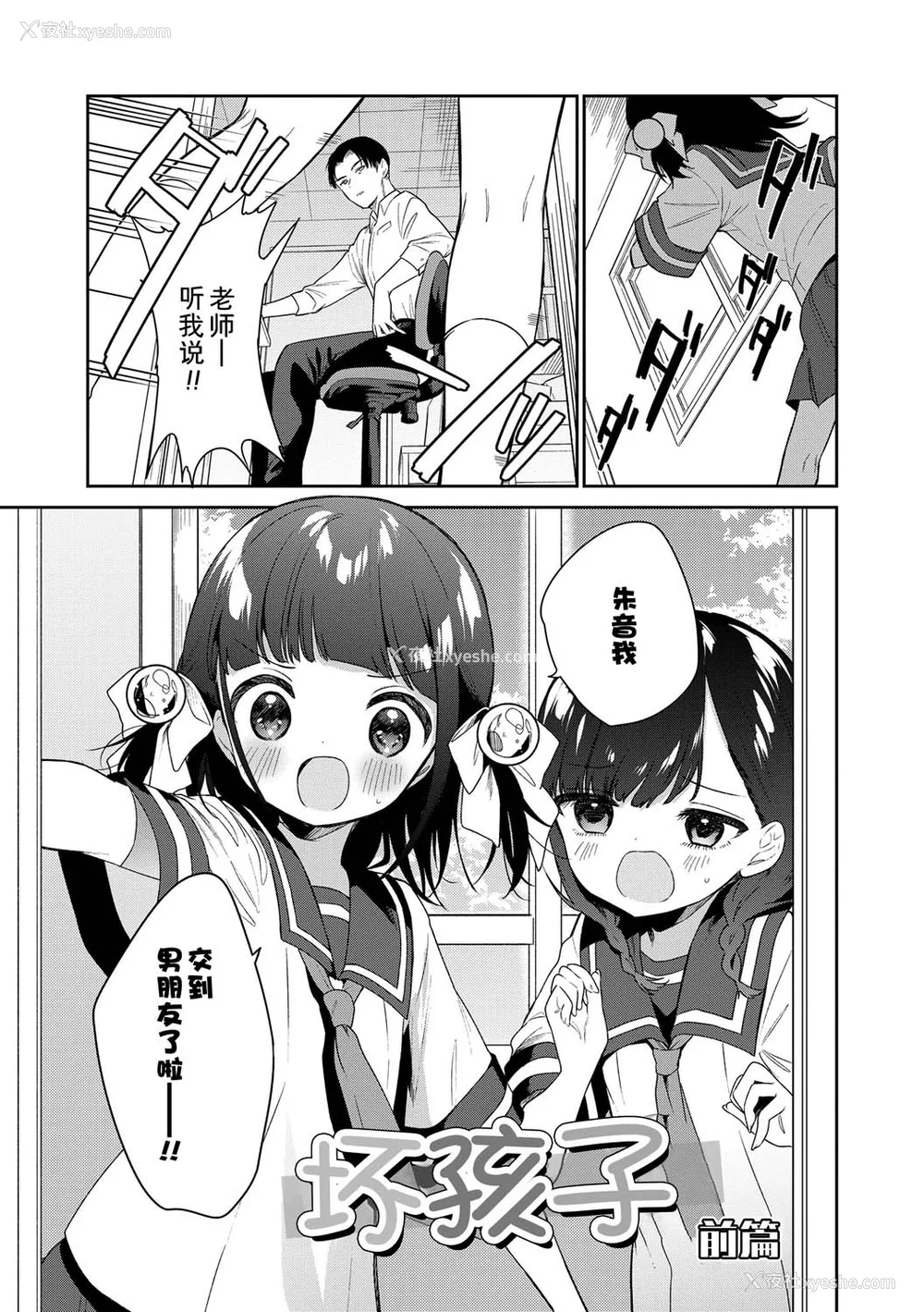 93P - [野际かえで] おもちゃの人生 [无修正] [sky110036汉化] [DL版]