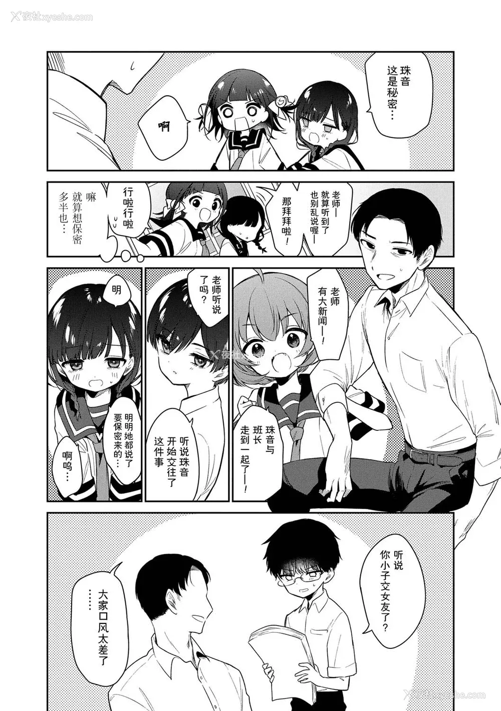 94P - [野际かえで] おもちゃの人生 [无修正] [sky110036汉化] [DL版]