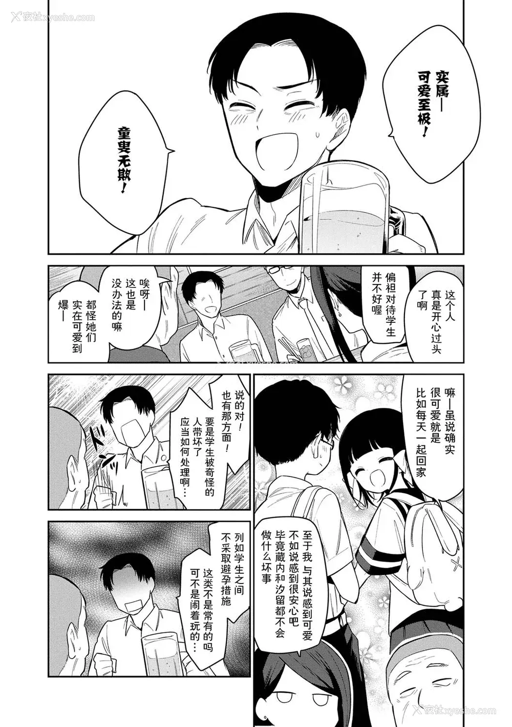 96P - [野际かえで] おもちゃの人生 [无修正] [sky110036汉化] [DL版]