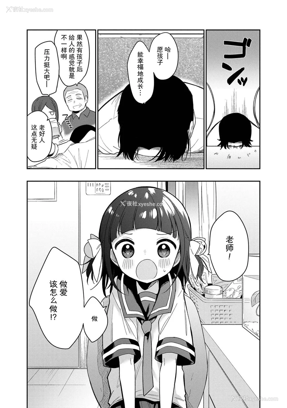 97P - [野际かえで] おもちゃの人生 [无修正] [sky110036汉化] [DL版]