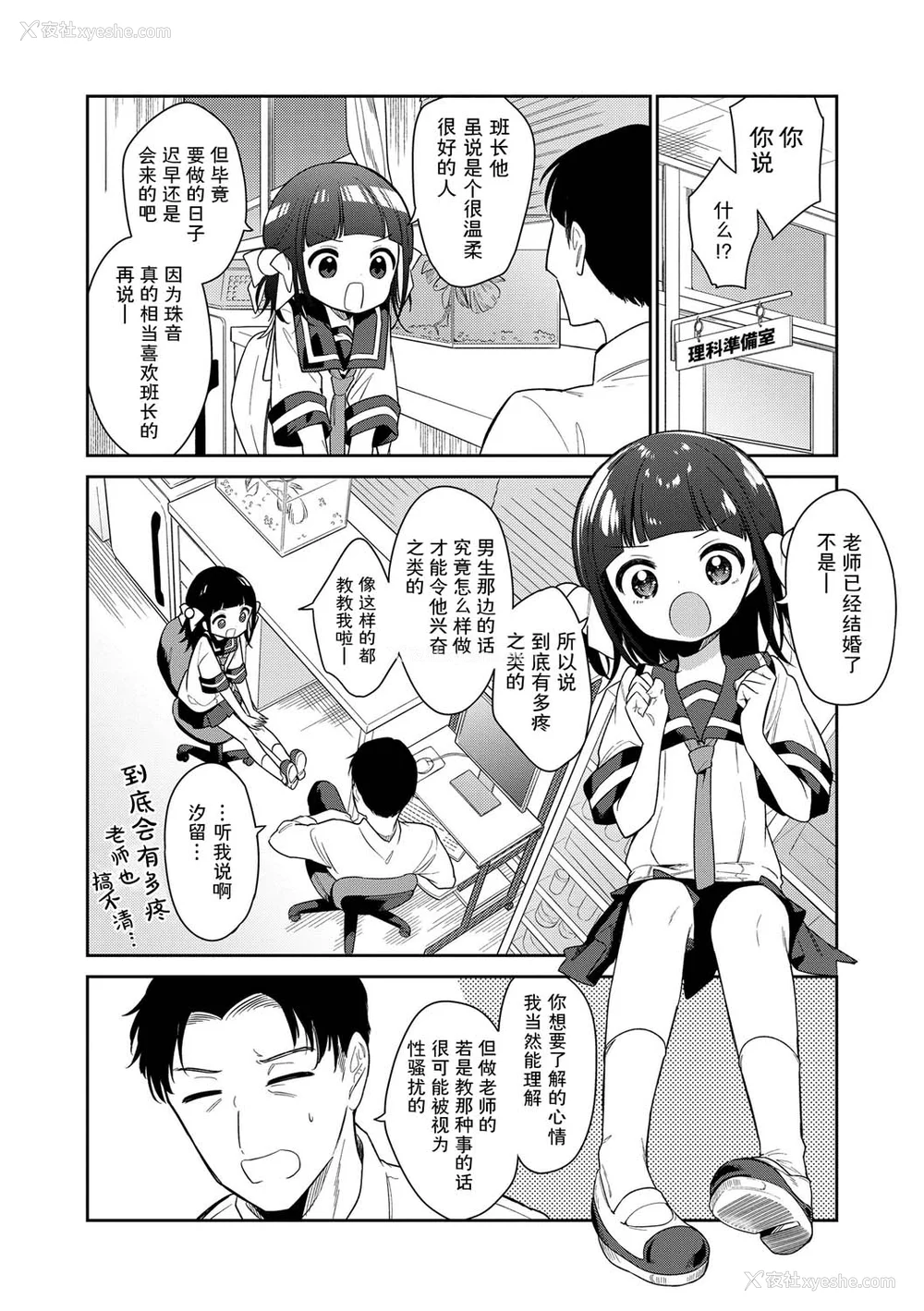 98P - [野际かえで] おもちゃの人生 [无修正] [sky110036汉化] [DL版]