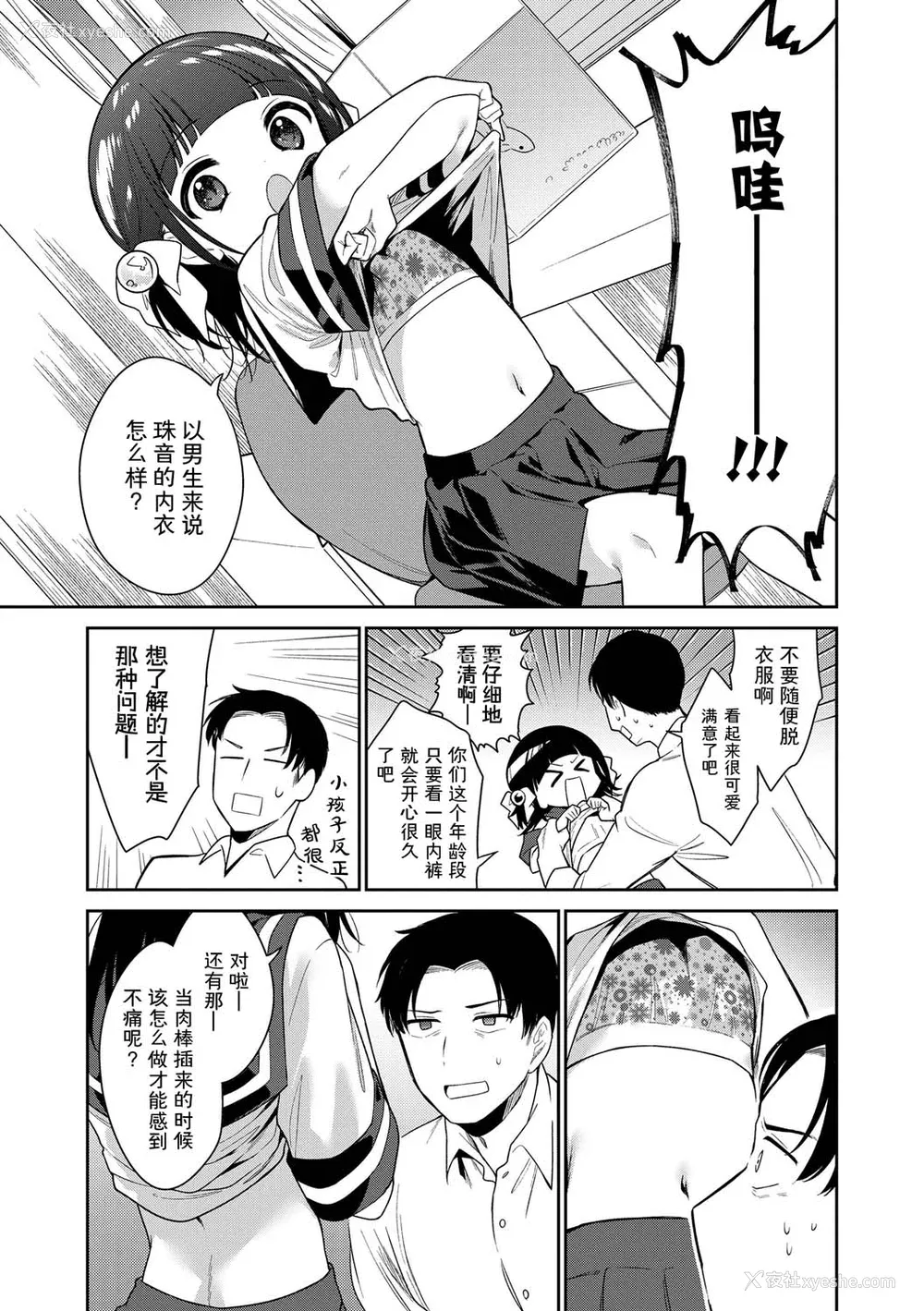 99P - [野际かえで] おもちゃの人生 [无修正] [sky110036汉化] [DL版]