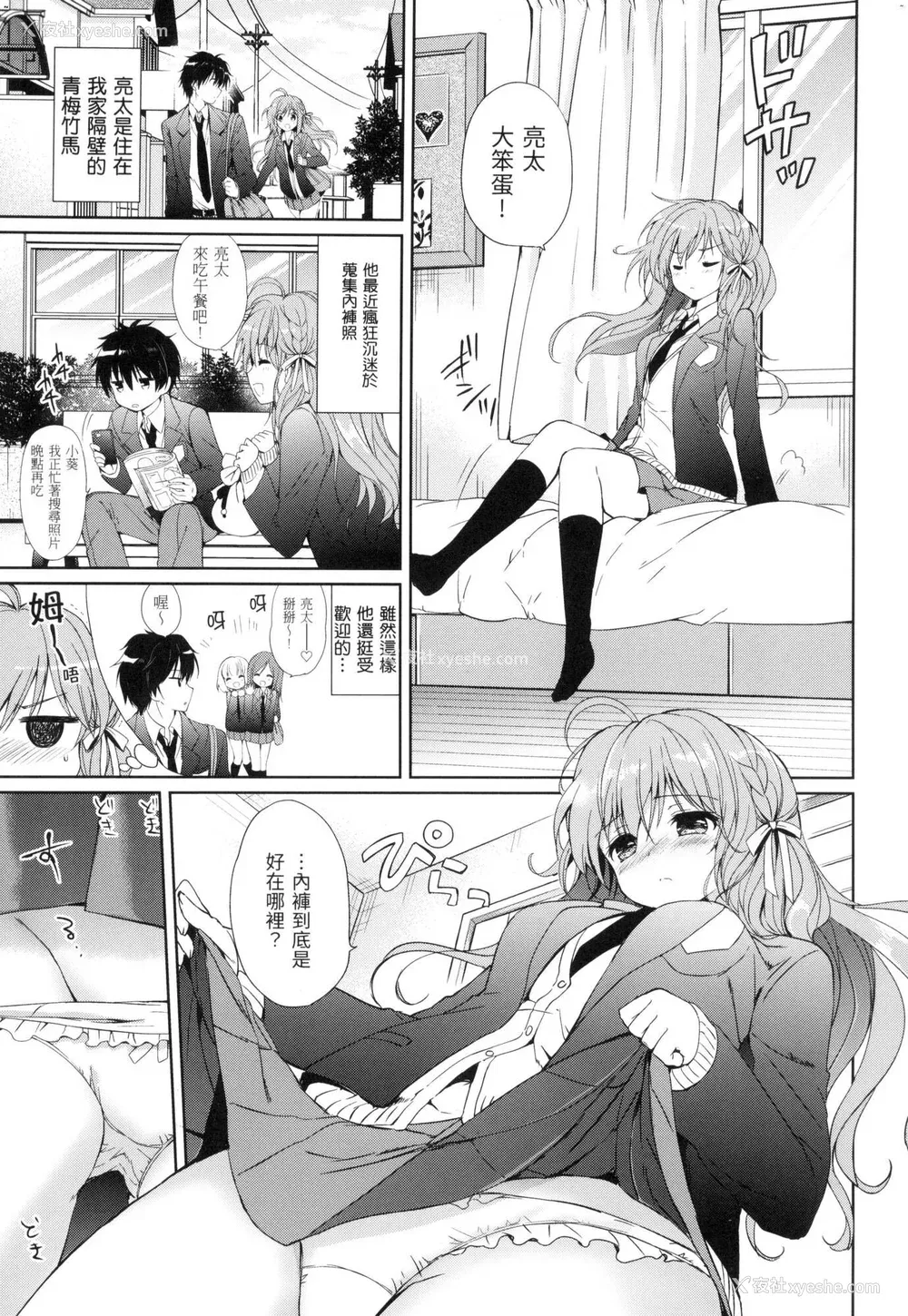 108P - [つかこ] 初恋派对 [中国翻訳] [无修正]