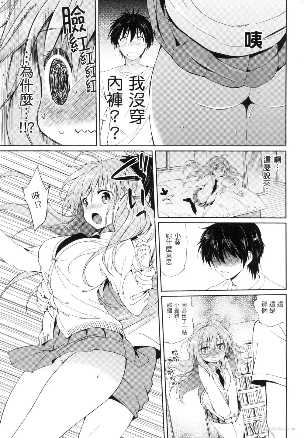 114P - [つかこ] 初恋派对 [中国翻訳] [无修正]