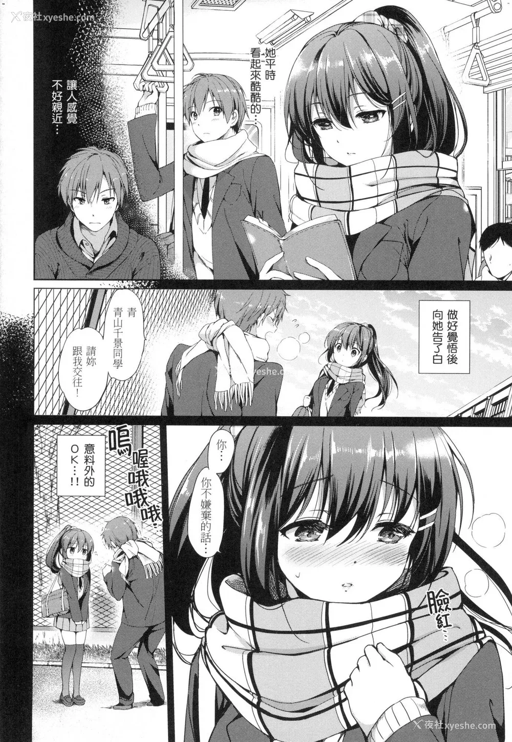 127P - [つかこ] 初恋派对 [中国翻訳] [无修正]