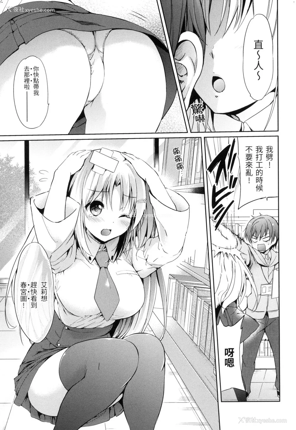 142P - [つかこ] 初恋派对 [中国翻訳] [无修正]