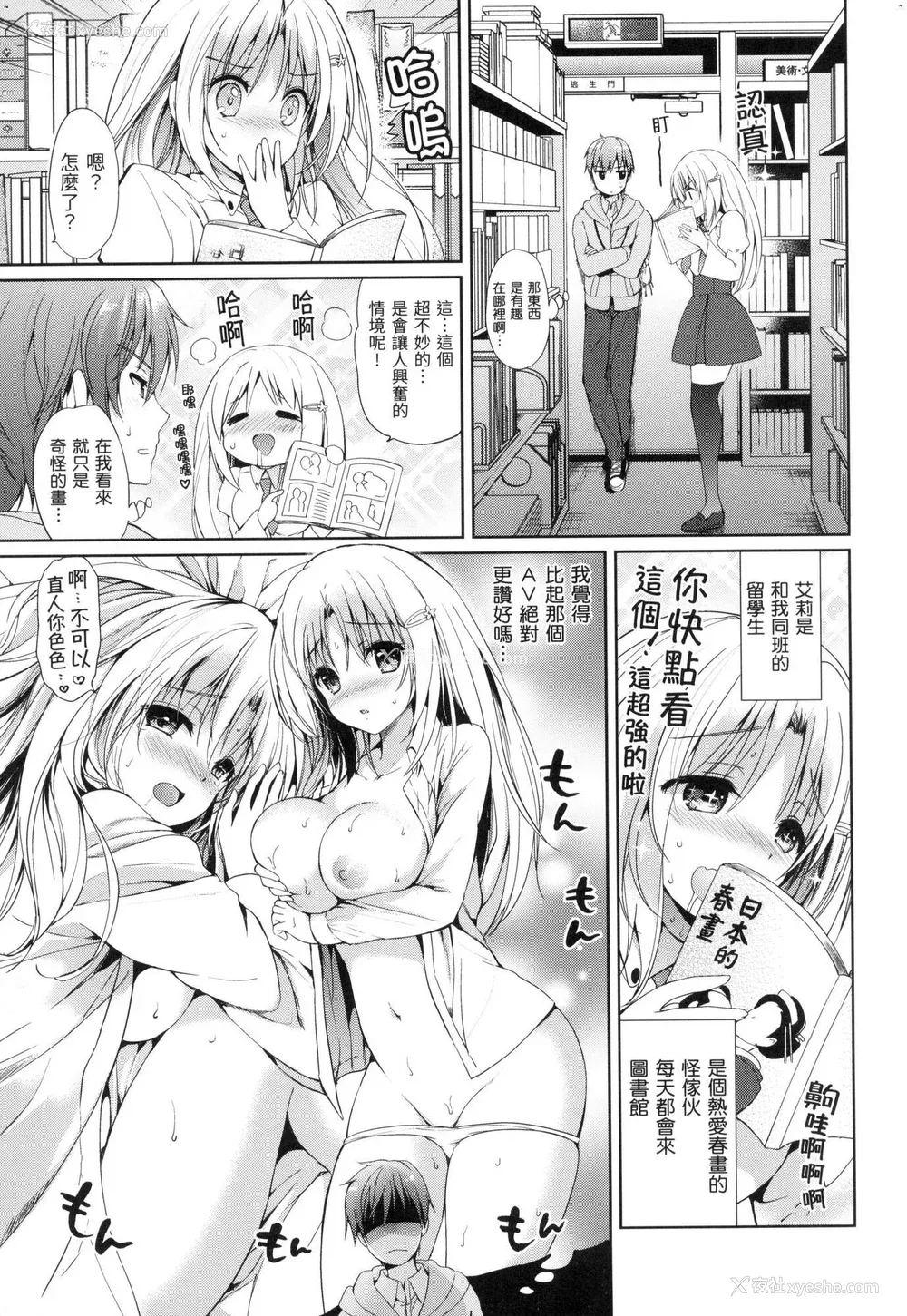 144P - [つかこ] 初恋派对 [中国翻訳] [无修正]