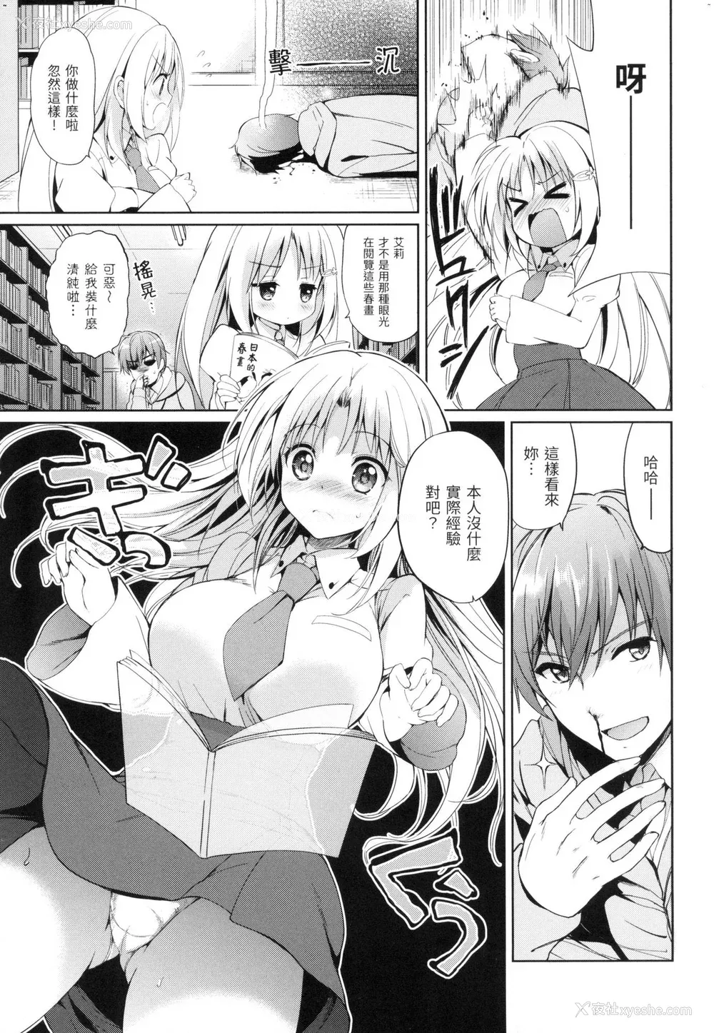 146P - [つかこ] 初恋派对 [中国翻訳] [无修正]