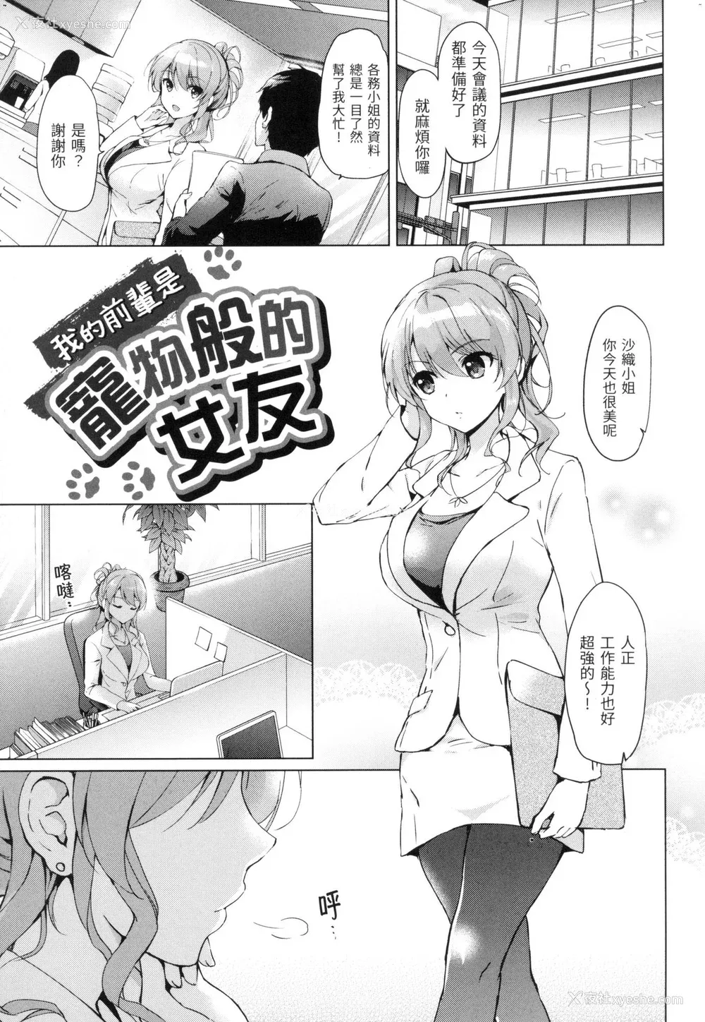 162P - [つかこ] 初恋派对 [中国翻訳] [无修正]