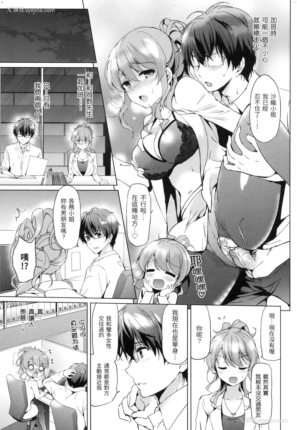 164P - [つかこ] 初恋派对 [中国翻訳] [无修正]
