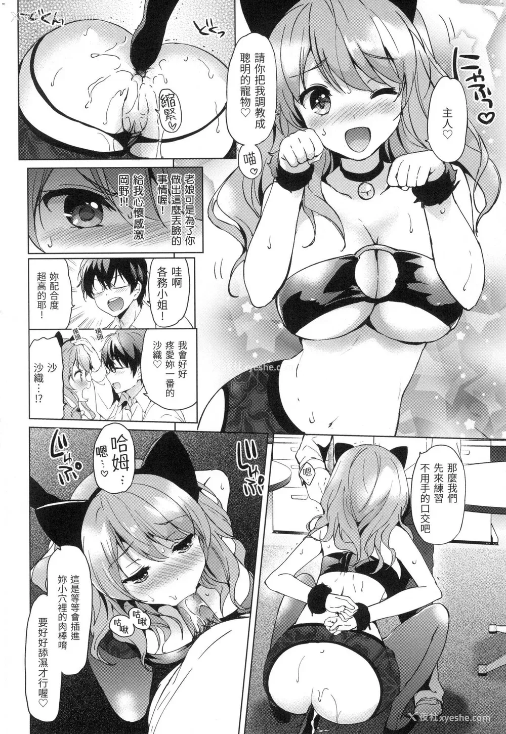 171P - [つかこ] 初恋派对 [中国翻訳] [无修正]